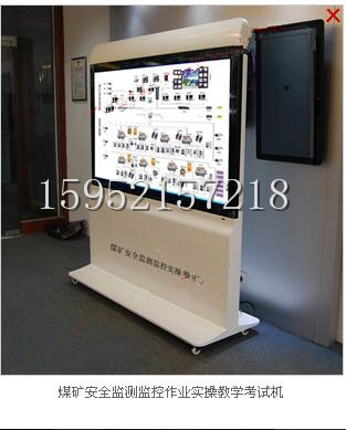 煤礦機械模擬機之煤礦安全監(jiān)測監(jiān)控作業(yè)V1.0